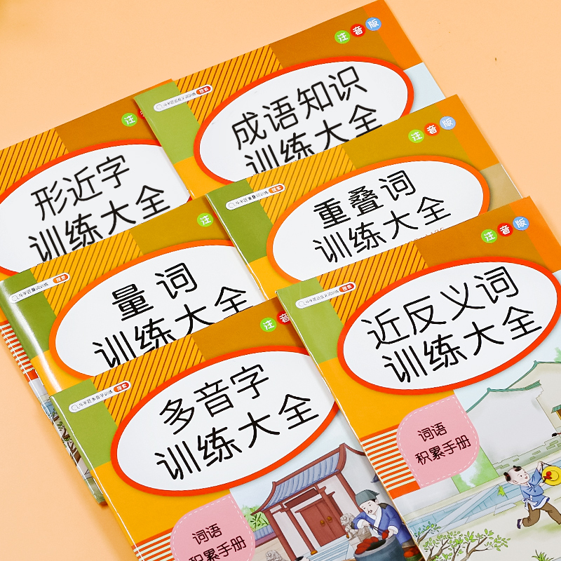 6本小学语文知识大全词语积累手册 重叠词量词训练大全斗半匠人教版一年级二年级三四五六上册下册同步写作文书阅读五感法作文扩句