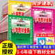 薛金星小学教材全解六年级下册语文三年级四年级五年级一二下数学英语人教版 苏教科学同步课本教材解读解析作文讲解预习课堂笔记