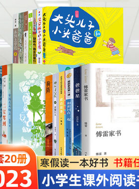 2023广东书信大赛全套寒假一本