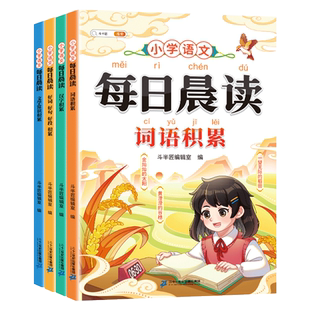 小学语文优美句子积累大全好词好句好段作文素材小学生每日晨读一二三年级四年级五六年级修辞手法摘抄本比喻拟人排比句写作文技巧
