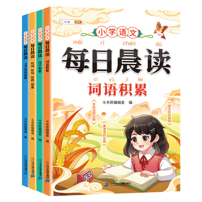 2024新版小学作文素材积累大全