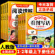 2026适用看图写话一二年级上册下册每日一练人教版 小学语文阅读理解专项训练教材同步练习册课外阅读真题作文范文大全看图说话写话