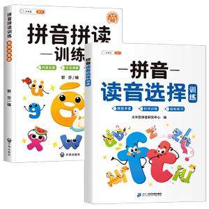 拼音拼读一日一练专项强化训练