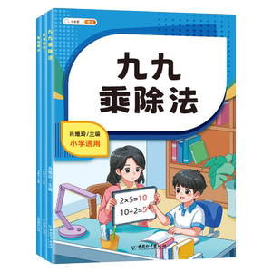 二年级九九乘法口诀表专项练习