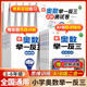 举一反三小学奥数2026适用小学数学思维强化训练一二年级四五六年级上册下册数学拓展思维题解决问题人教版 数学母题大全斗半匠 ab版