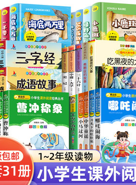 2023没头脑高兴注音版一年级阅读