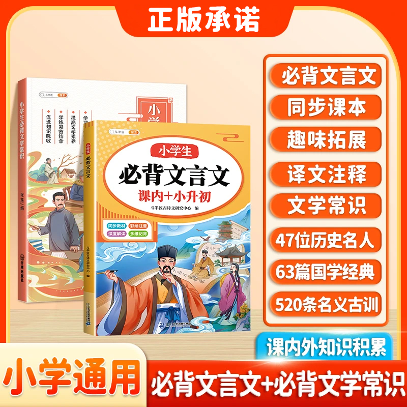 【小升初】文言文彩图注音