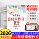 斗半匠寒假同步作文仿写句子专项训练小学生语文三四年级下册五六年级上册人教版 五感法写作文一二年级看图写话技巧优秀作文书大全