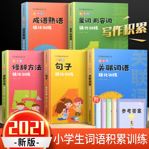 熟语成语价格 熟语成语图片 星期三