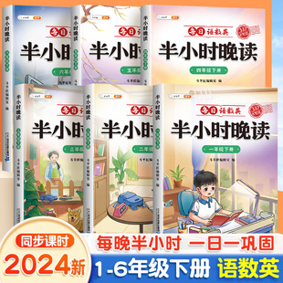 斗半匠半小时晚读一年级二年级三四五六年级上册下册语文英语337晨读法美文小学生每日一读 优美句子积累晨读晚诵带拼音早读暮读本