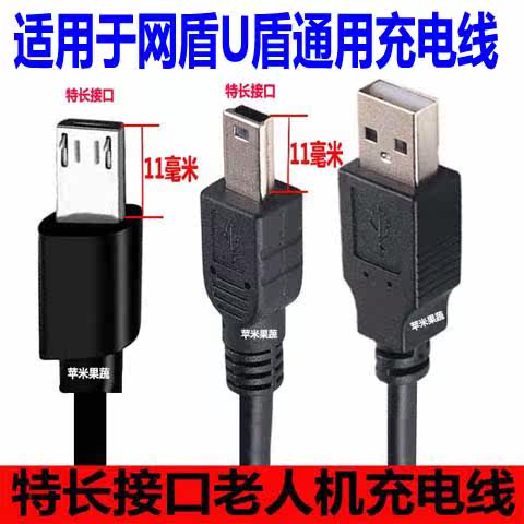 适用于网银优盾U工行建行农行K宝天地融机充电线数据线微宝宝之家