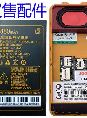 适用老人机电池H660TD-LTE数字移动电话机全网 Z24084-4G通用电板