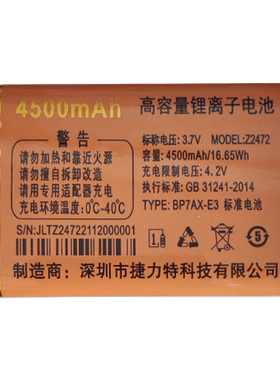 适用巨豆豆S915 S919加强 S806 T30电池Z2472老人机电板需核对好