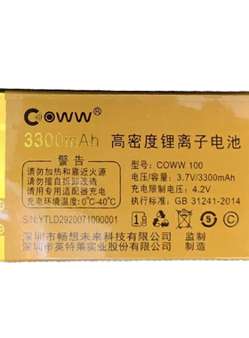 适用于COWW X2闪电电池D29国产老人机通用电板需核对版