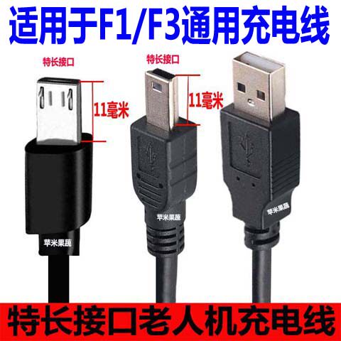 适用于火火兔故事早教机F3F1F6G5G6G7方口充电线数据线微
