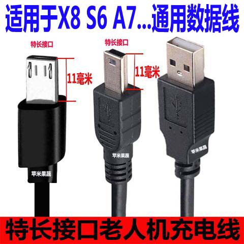 适用于艾米卡Anica儿童机A16T7S5充电线通用数据线长口微宝宝之家