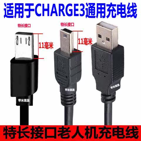 适用于JBLCL CHARGE3便捷式音箱 低音炮充电线数据线V3微宝宝之家