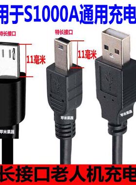 适用小霸王S100A S3000A S9000A S500通用充电线数据线微宝宝之家