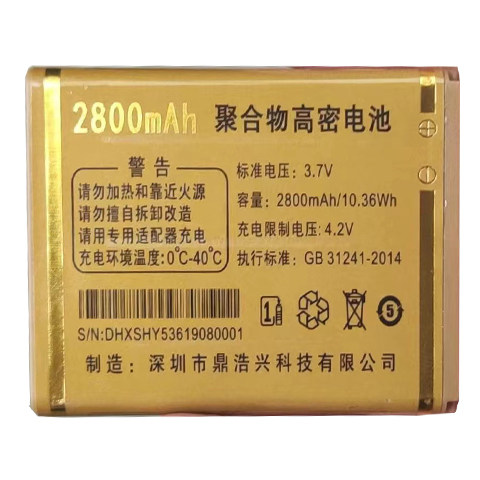 国产老人机电池通用电板