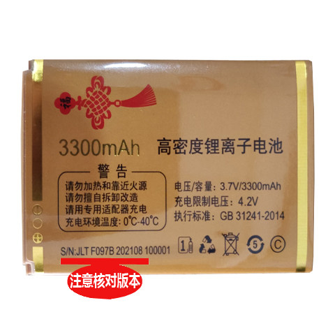 适用于国产老人手机电池F097电池通用电板请需要核对好型 号尺 寸