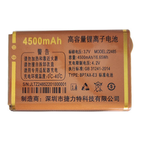 适用于巨盛V703旗舰V338电池Z2485老人机通用电板需核对版本型号