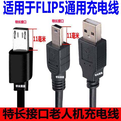 适用于JBLWBBJ FLIP5移动蓝牙便捷音箱V38充电线数据线微宝宝之家