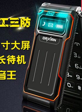 Daxian/大显翻盖手机电池DX328电池扁口加长头USB数据线充电线器