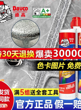 德高美缝剂炫彩瓷砖地砖专用防水家用胶填缝剂勾缝剂美缝卫生间