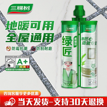 三棵树绿匠美缝剂全屋通用