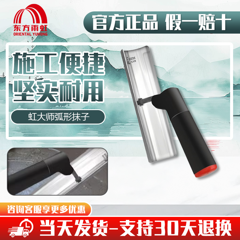 【虹大师】 施工工具堵漏宝弧形抹刀墙角抹泥刀刮腻子抹子灰刀,基础建材,防水涂料,淘宝优惠券,粉丝福利购,淘宝优惠卷
