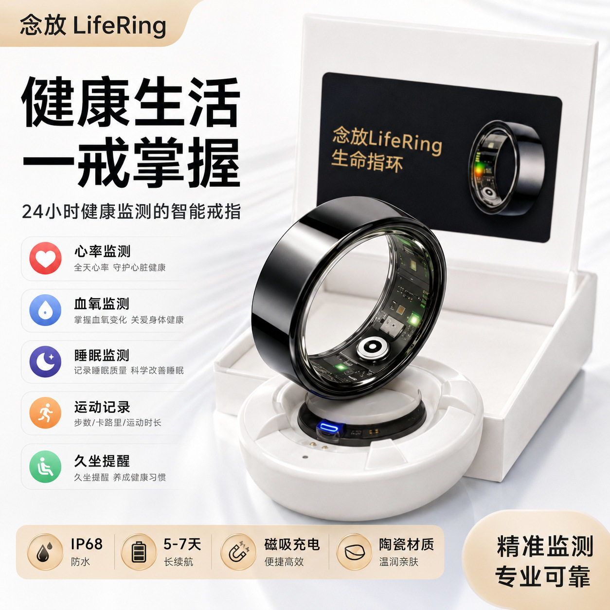 智能戒指AI智能指环 大模型对话翻译 录音电话等提醒