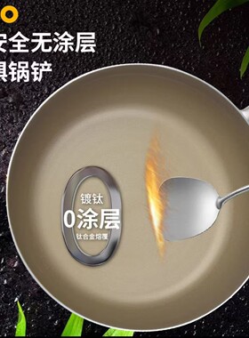 OQO欧克欧易镀钛炒锅压花平底煎炒两用无涂层不粘锅