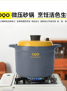 OQO欧克欧砂锅炖锅家用燃气煲仔饭煲汤沙锅5.6L大号
