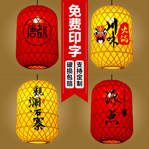 竹编灯笼火锅店大排档