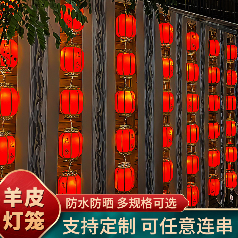 连串灯笼户外带灯防水防晒酒店网红景区灯笼墙串挂饰立柱串串灯