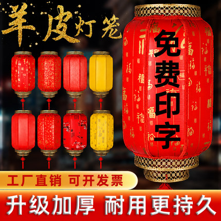 羊皮灯笼挂饰户外防水防晒定制景区火锅店餐饮店灯笼批发