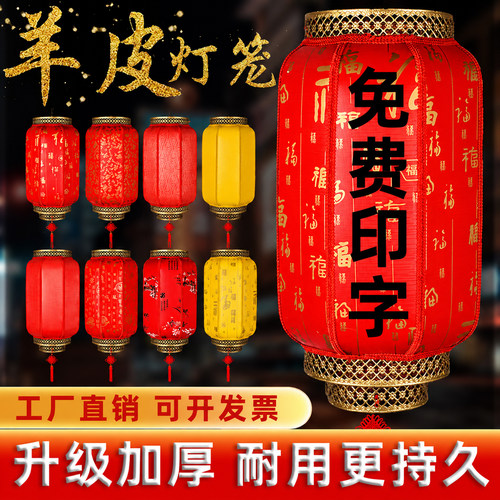 羊皮灯笼挂饰户外防水防晒定制景区火锅店餐饮店灯笼批发