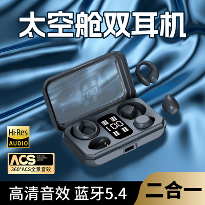 2024新款无线蓝牙耳机超长续航