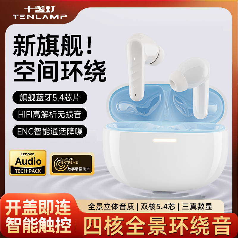 十盏灯2025新款C03蓝牙耳机降噪高音质入耳式运动音乐游戏长续航