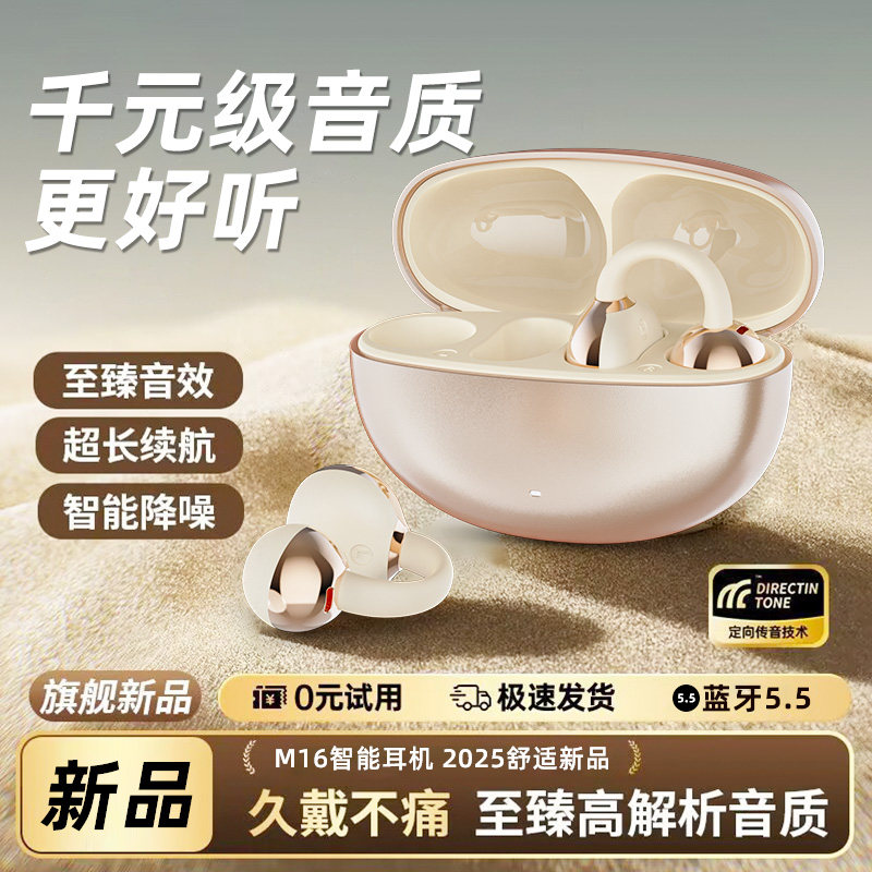2026新款蓝牙夹耳式耳机无线游戏运动降噪久戴不痛超长续航大电量