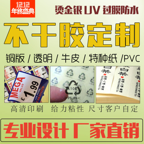 微信二维码定做透明pvc商标广告