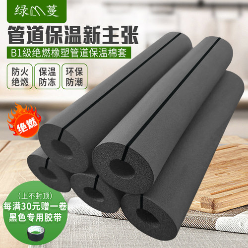 保温套隔热保温防火阻燃绿色环保