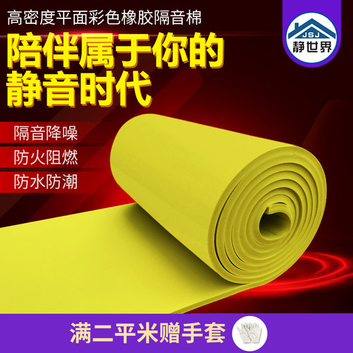 吸音棉隔音吸音自粘绿色环保