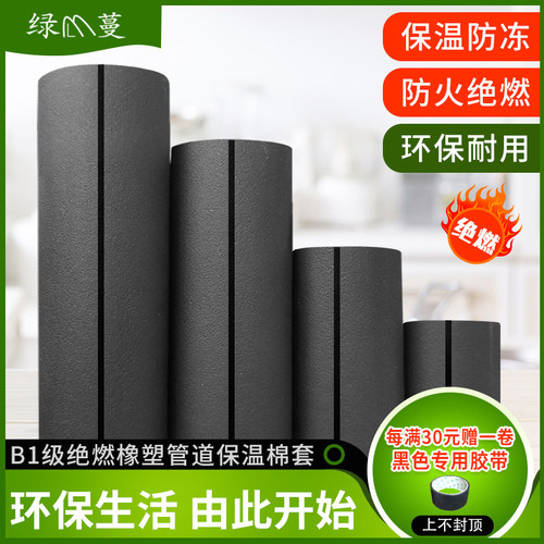 b1保温套绿色环保厂家直销