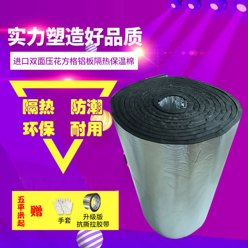 隔热棉隔热保温自粘绿色环保