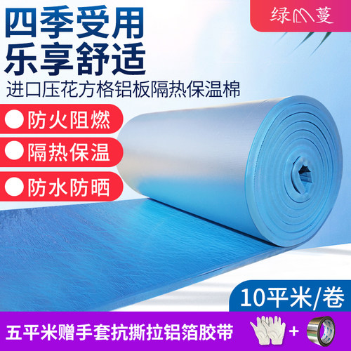 隔热棉耐高温自粘绿色环保