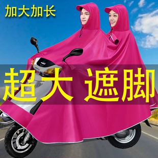 雨披踏板防水雨衣125型么托车遮摩托车双人女装 特大号男装 电动车