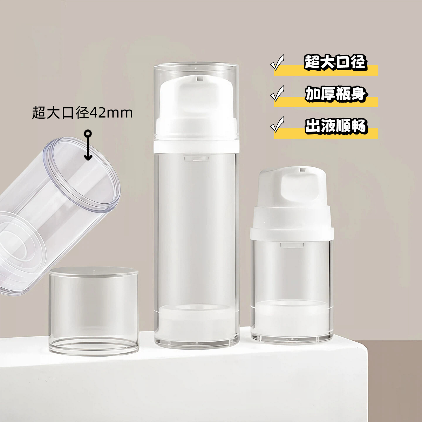 大口径大容量易灌装加厚材质