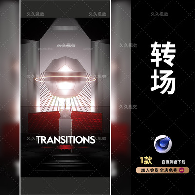 酒吧夜店KTV转场日常邀约宣传3D三维朋友圈海报C4D工程文件