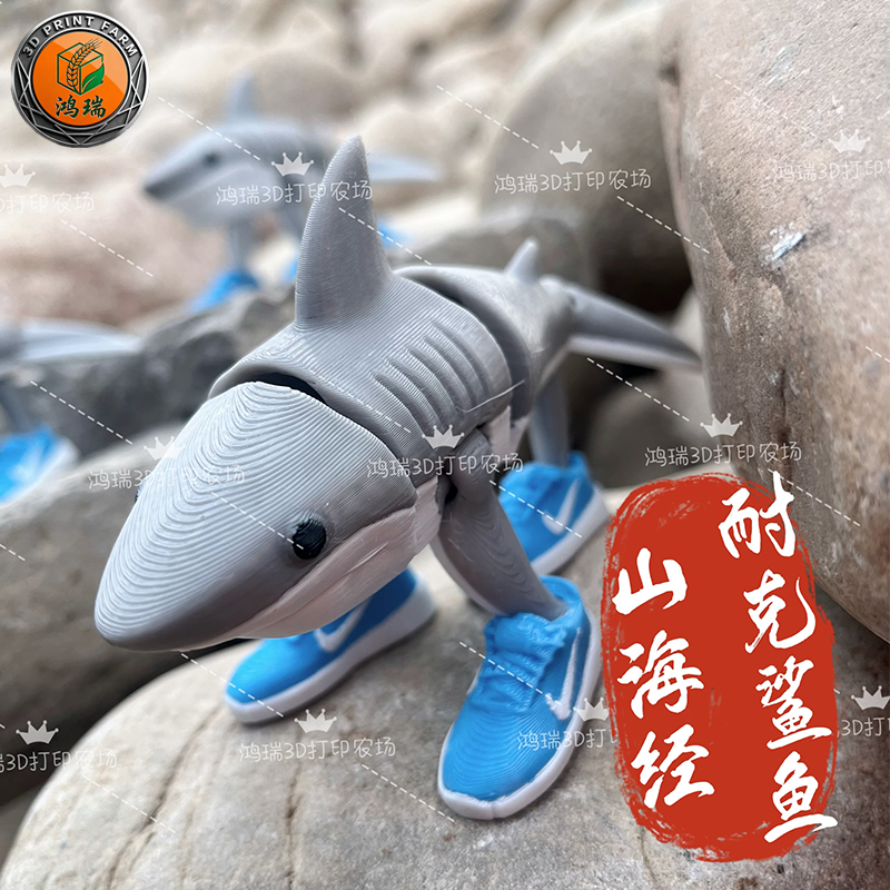 穿鞋鲨鱼Tralalero tralala山海经3D打印山海经nk小鲨鱼摆件玩具